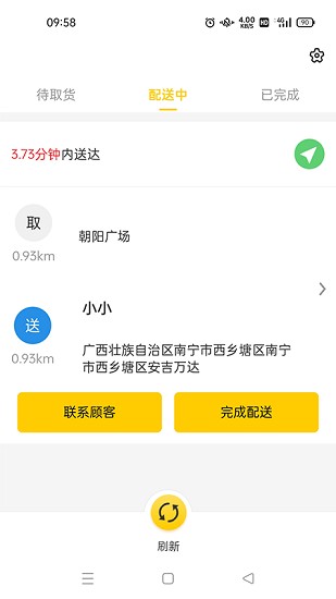 天天走着瞧图2