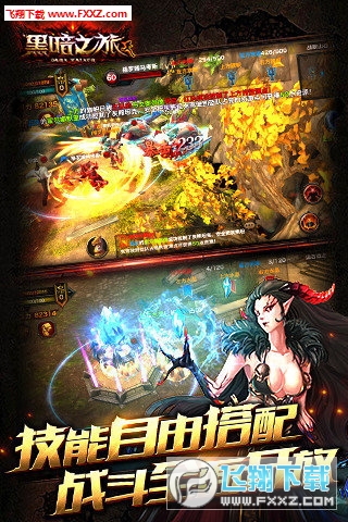 黑暗之旅1.0.0图2