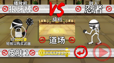 粉碎忍者无限金币安卓版截图4