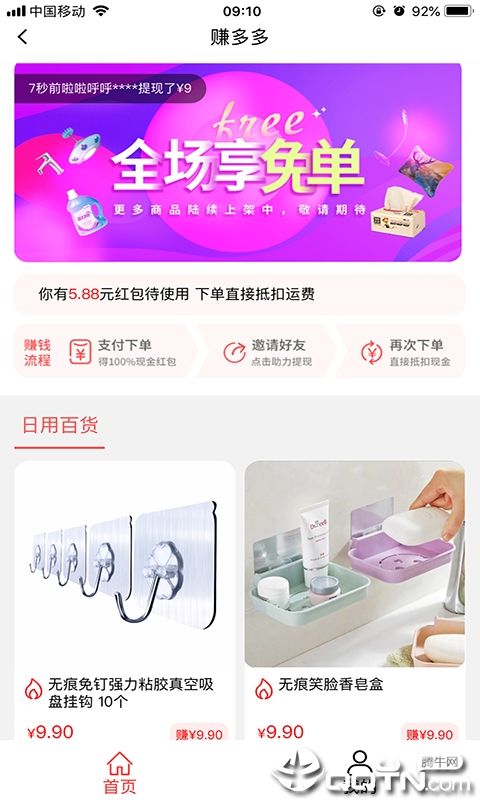 修嗒嗒图3