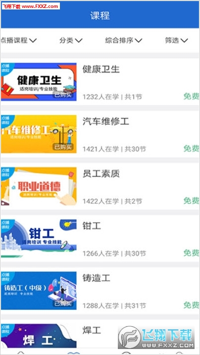 截图3