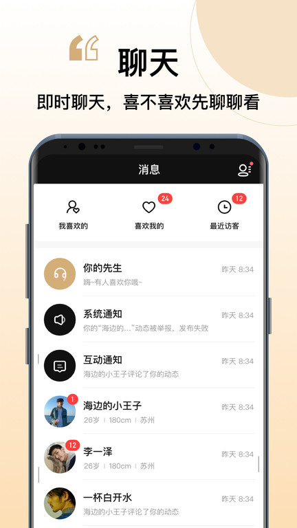 你的先生图2