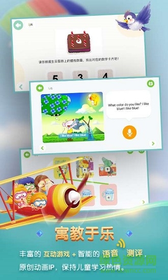 洪恩学堂app最新版图3