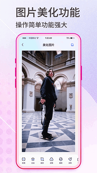 截图3