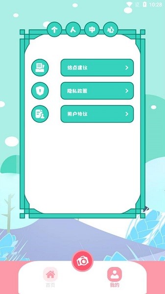 截图2