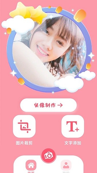截图3
