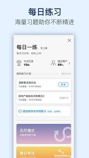 入职道图2