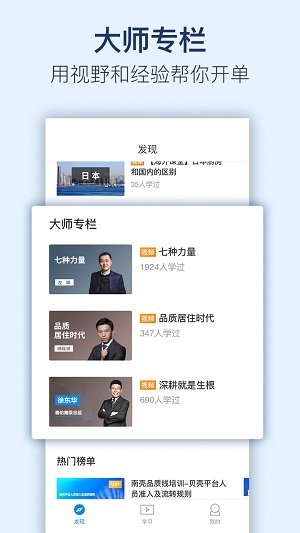 入职道图3