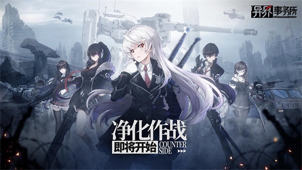 异界事务所九游版0.16.2安卓版图2