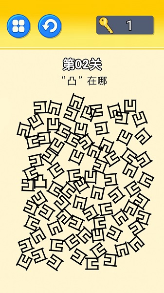 文字大挑战图1