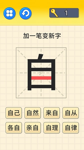文字大挑战图2