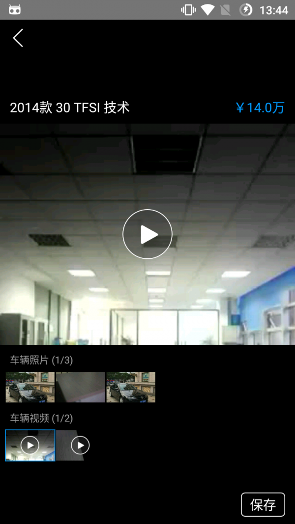 专属二手车app图4
