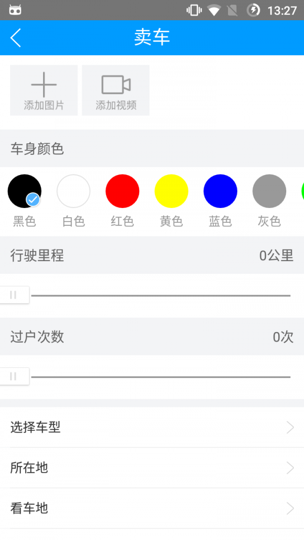 专属二手车app图5
