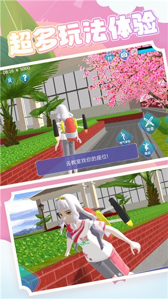 公主游戏模拟器图4