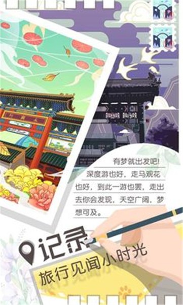 旅行回忆图2