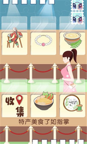 旅行回忆图3