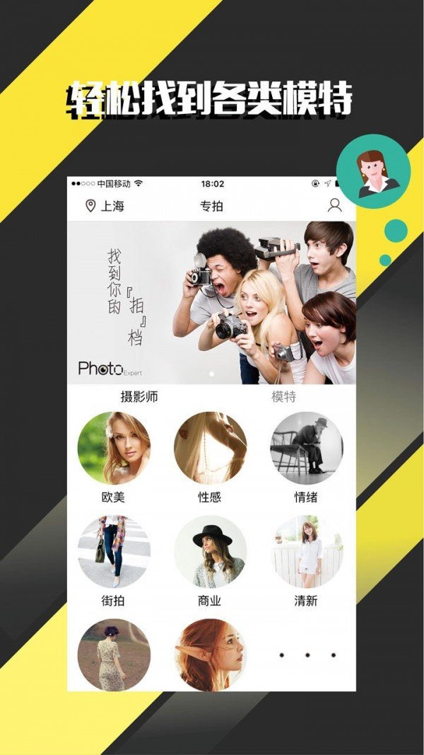 专拍图2