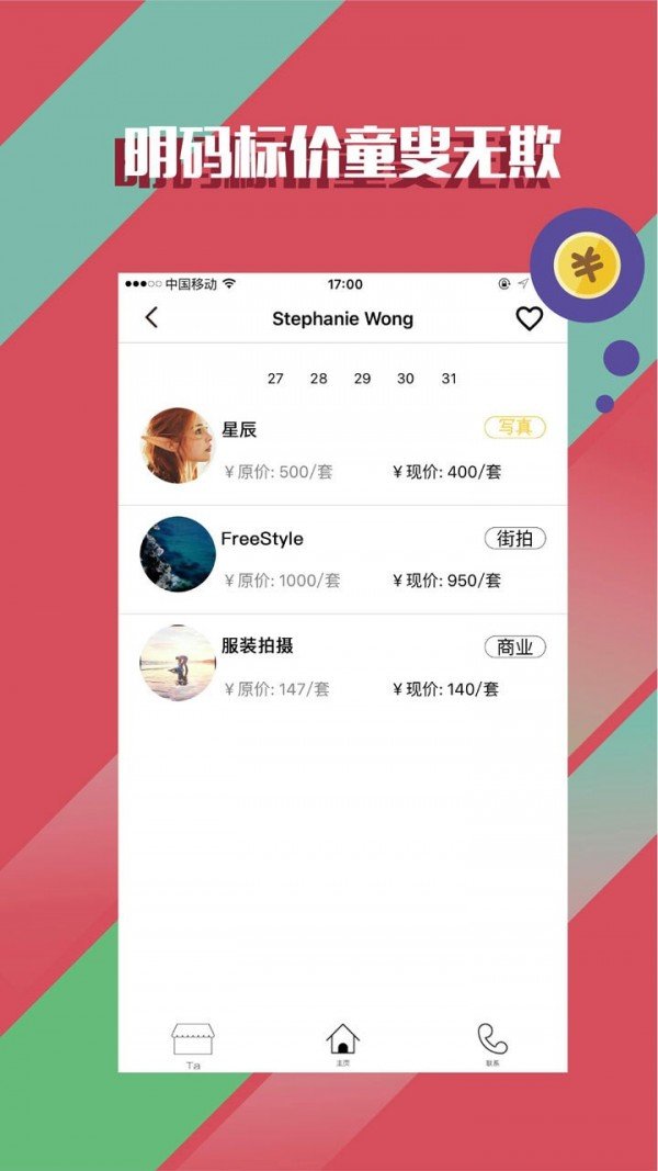 专拍图4