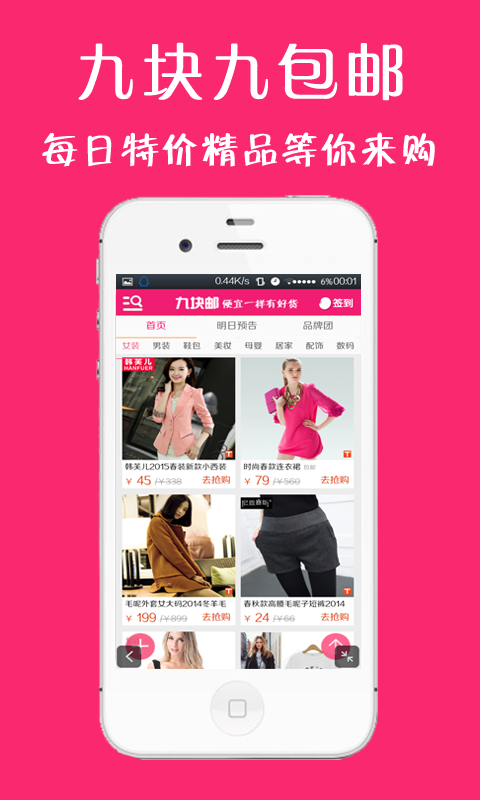 九块邮图3