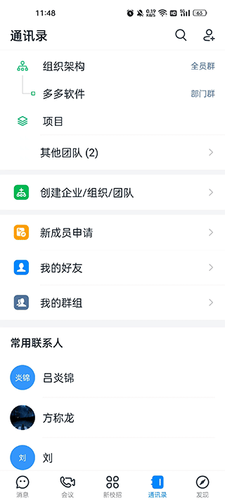 钉钉截图4