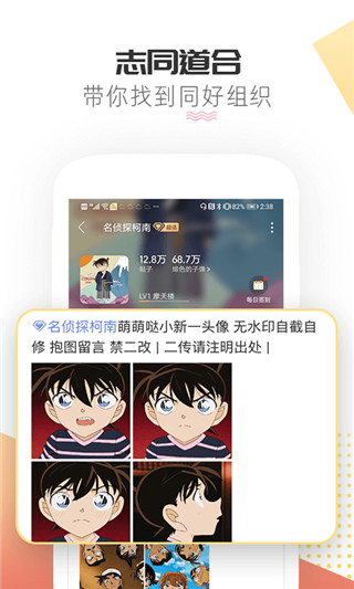 微博超话app图4