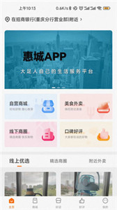惠城图2
