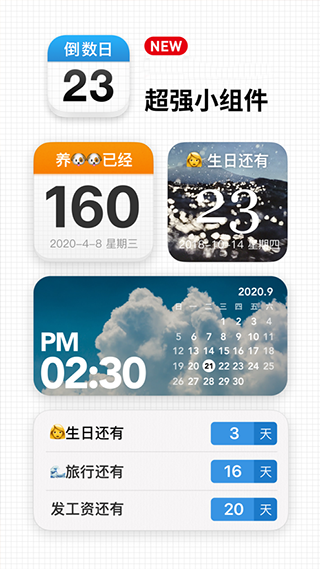 倒数日免费版图2