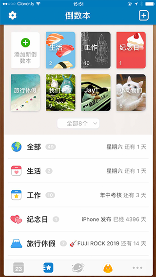 倒数日免费版图3