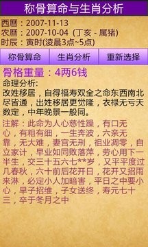 吉祥起名图6