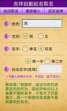 吉祥起名图7