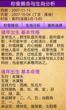 吉祥起名图2