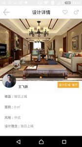大宅小屋图4