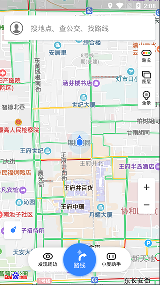 百度地图纯净版图2