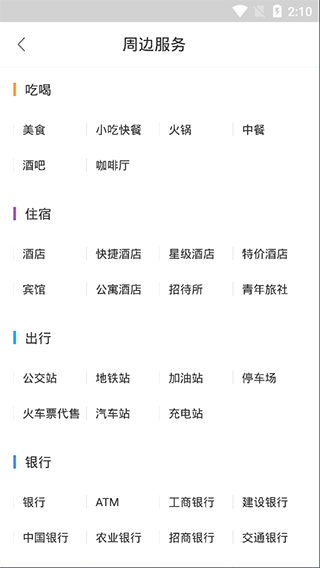 百度地图纯净版图3