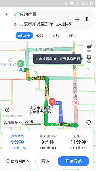 百度地图纯净版图5