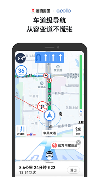 百度地图旧版图1