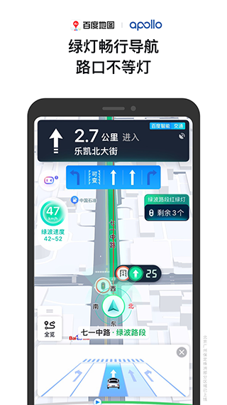 百度地图旧版图3