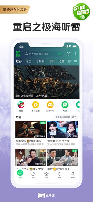 爱奇艺极速版红包版图4