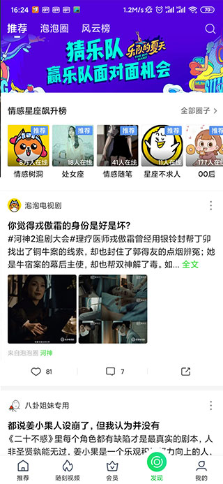 爱奇艺极速版红包版图3