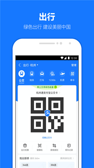 支付宝商户版图2