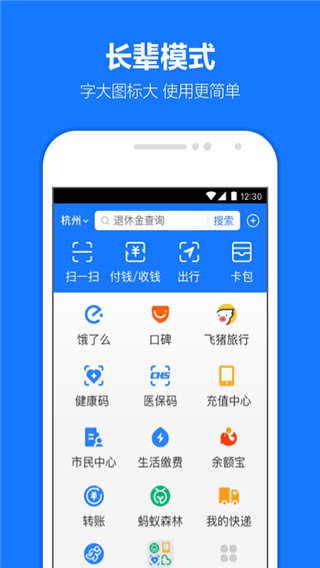 支付宝商户版图4