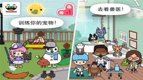 托卡生活宠物图1