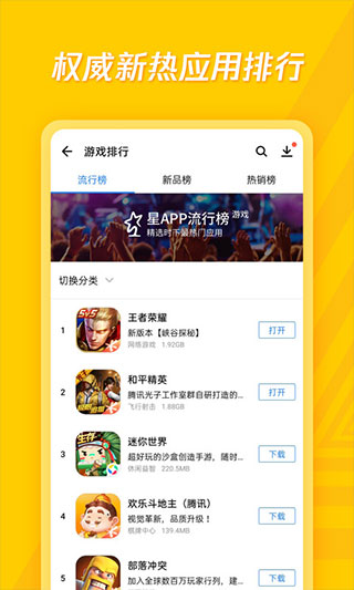 应用宝旧版图2