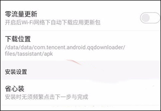 应用宝官方正版app