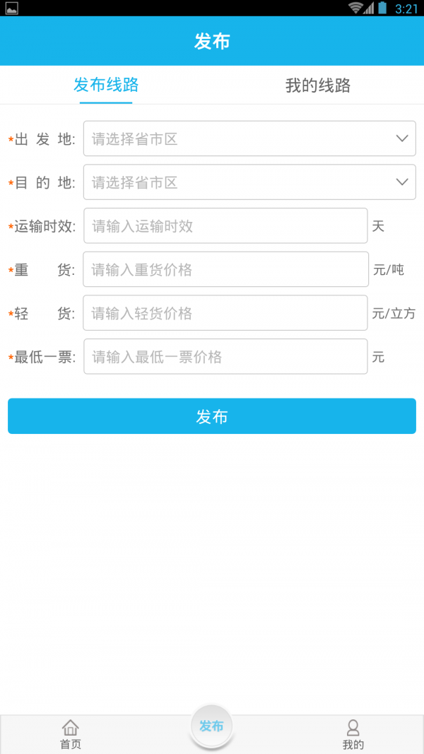 运力通图5