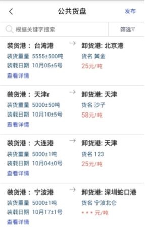 海运大联盟图2