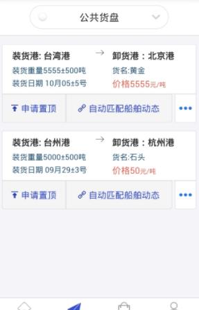 海运大联盟图3