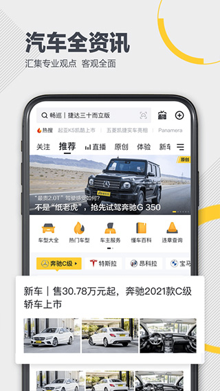 懂车帝商家版图3
