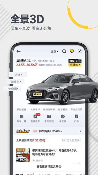懂车帝商家版图4