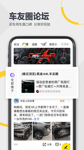 懂车帝商家版图5